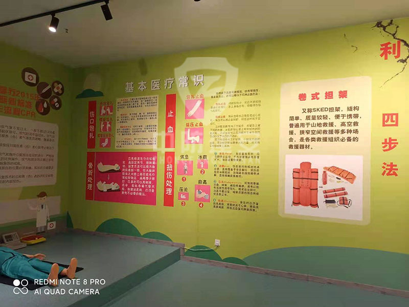 红十字应急救护培训馆产品