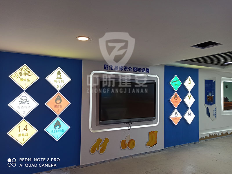 工业生产安全馆