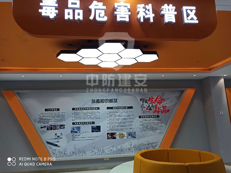 工业生产安全馆